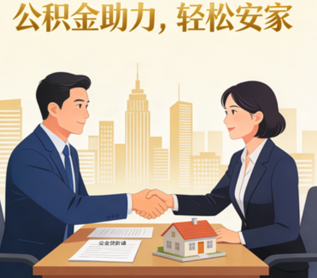 湘潭关于落实阶段性支持政策加强中央机关住房公积金服务保障工作的通知